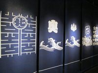 ミツカンミュージアム